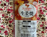 簡単生姜焼きのタレで野菜炒め（お弁当用）作り方3写真