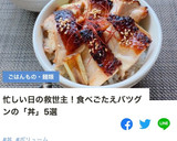 我が家の丼＊絶品＊鶏の照り焼き丼作り方25写真