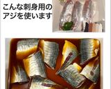 魚の下処理なし！アジの南蛮漬け作り方1写真