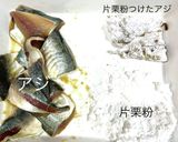魚の下処理なし！アジの南蛮漬け作り方4写真