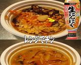 美味ドレとおろしにんにくで酸辣湯！作り方1写真