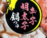 明太トロトロうどん作り方1写真