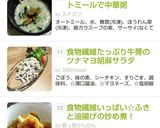 食物繊維たっぷり☆オートミールで中華粥作り方5写真