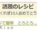 レンジで簡単　とろとろ☆ミルクもち作り方5写真
