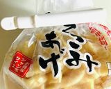 刻みあ油揚げ保存方法♡作り方3写真