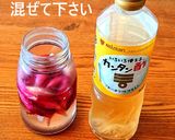 秋ミョウガのススメ✨酢漬けで夏バテ解消を作り方3写真