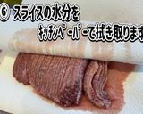 牛ほほ肉スライスしゃぶしゃぶサラダ作り方6写真
