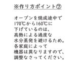 15cmサイズの♔極上ココアジェノワーズ作り方45写真