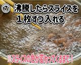 牛ほほ肉スライスしゃぶしゃぶサラダ作り方7写真