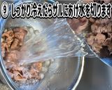 牛ほほ肉スライスしゃぶしゃぶサラダ作り方9写真