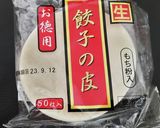螺旋状ワンタン麺？岐阜丸デブ的作り方1写真