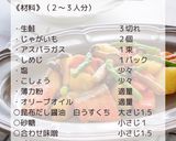 サーモンとじゃがいもの醤油味噌バター作り方2写真
