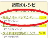絶品♪キャベツハンバーグ☆作り方4写真
