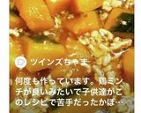 カボチャのトロトロそぼろ煮作り方6写真
