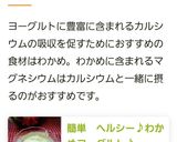 簡単　ヘルシー♪わかめヨーグルト♪作り方26写真