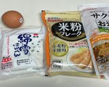 結果にコミットするカニクリーム風コロッケ作り方1写真