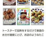 美味しい～冷凍たこ焼きの食べ方～我が家流作り方6写真
