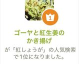 ゴーヤと紅生姜のかき揚げ作り方7写真
