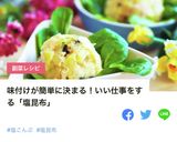 時短！ピーマン人参ちくわの塩昆布ごま和え作り方13写真
