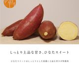 おうちで簡単！スタバ風焼き芋フラペチーノ作り方1写真