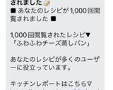 ふわふわチーズ蒸しパン作り方3写真