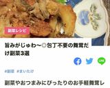 舞茸のガーリック醤油焼き作り方13写真
