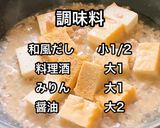 厚揚げの野菜あんかけ作り方6写真