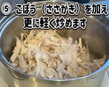 牛すじのしぐれ煮作り方6写真