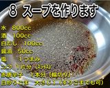 もつ鍋明太子作り方8写真