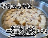 もつ鍋明太子作り方10写真