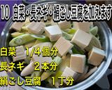 もつ鍋明太子作り方11写真