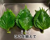 ♡大葉♡長期保存♡作り方2写真