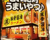 畑の採れたてパクチーラーメン作り方3写真