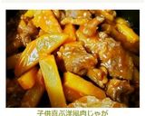 子供喜ぶ洋風肉じゃが作り方8写真