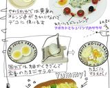 黄身がトロ〜リ、半熟卵のおいしい食べ方作り方3写真