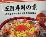オガタ家ランチ　いなり寿司作り方2写真