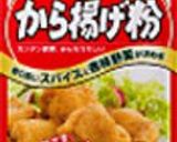 ハマる美味しさ!簡単ごぼうの唐揚げ作り方6写真