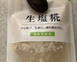 ちょっと手間ミニトマトの生塩麹漬け作り方1写真