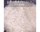 さんまの炊き込みご飯 土鍋炊飯器ヘルシオ作り方2写真