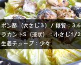 【低糖質✖️超簡単】サバ缶と白菜のポン酢煮作り方6写真