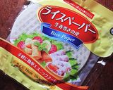 ライスペーパーで簡単！カレーチーズピサ作り方7写真