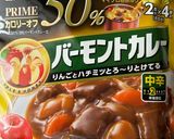 1.5皿分！南瓜カレー作り方7写真