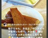 余った食パンみみで3時のおやつ♡作り方25写真
