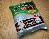 焼き茄子カレー（材料費100円）作り方7写真