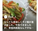 簡単ジャガイモと豚肉の醤油炒め作り方5写真
