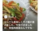簡単ジャガイモと豚肉の醤油炒め作り方5写真