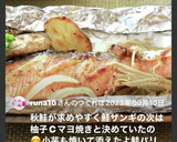 玉ねぎとえのきで鮭のホイルマヨ焼き✨作り方23写真