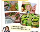 美代子女将　ピーマンの肉詰め　ひき肉作り方3写真