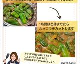 美代子女将　ピーマンの肉詰め　ひき肉作り方4写真