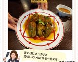 美代子女将　ピーマンの肉詰め　ひき肉作り方7写真